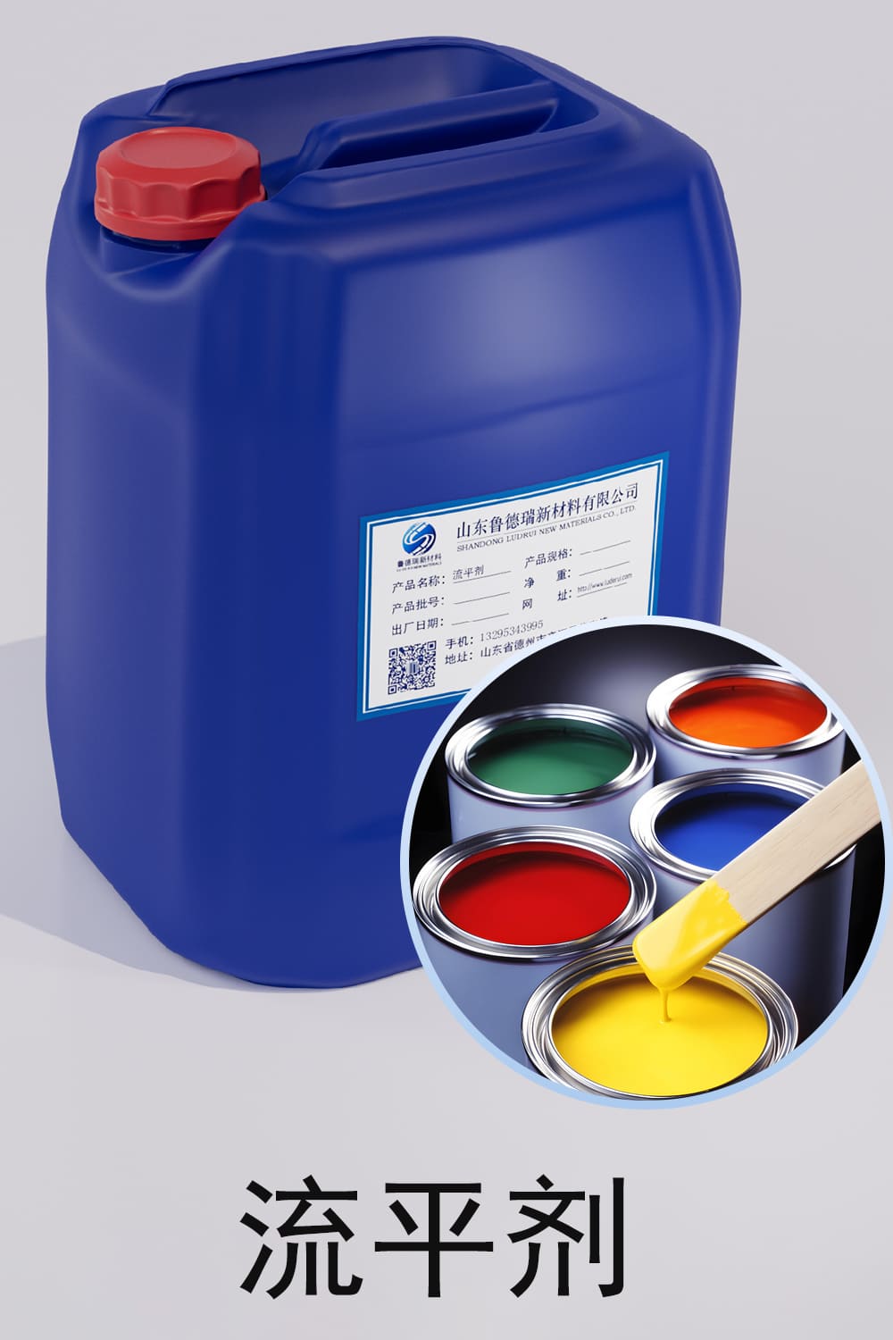 鲁德瑞有机硅油