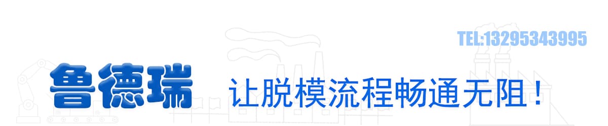 鲁德瑞让生产畅通无阻.jpg