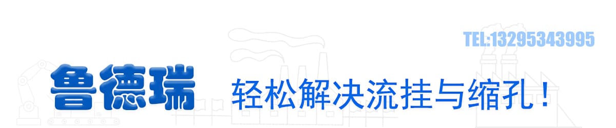 鲁德瑞让生产畅通无阻.jpg
