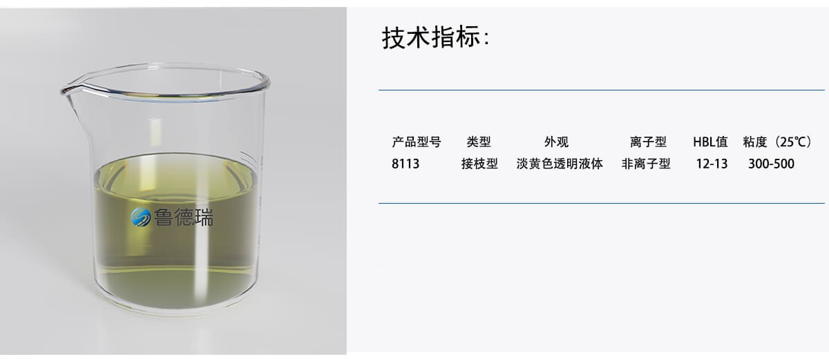农用有机硅润湿剂技术参数
